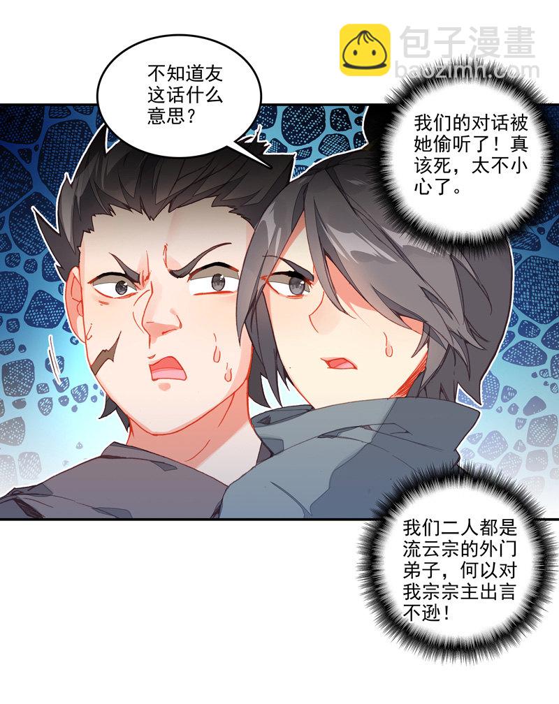 第136话-第138话