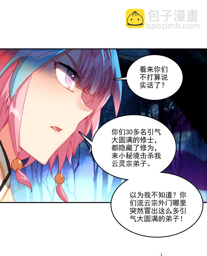 第136话-第138话