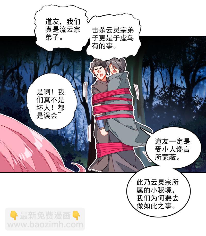 第136话-第138话
