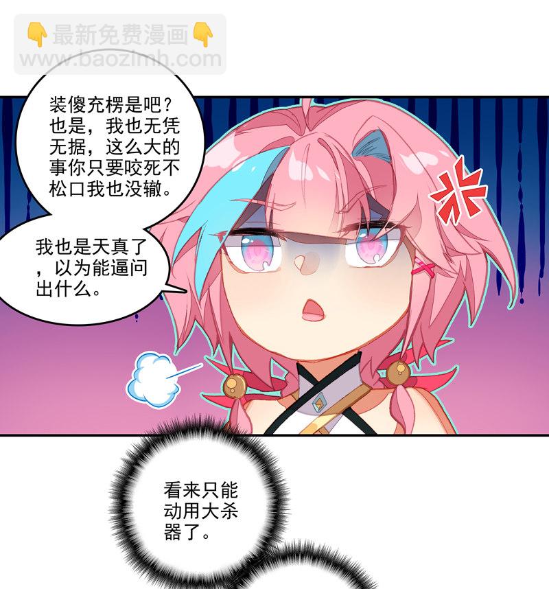 第136话-第138话