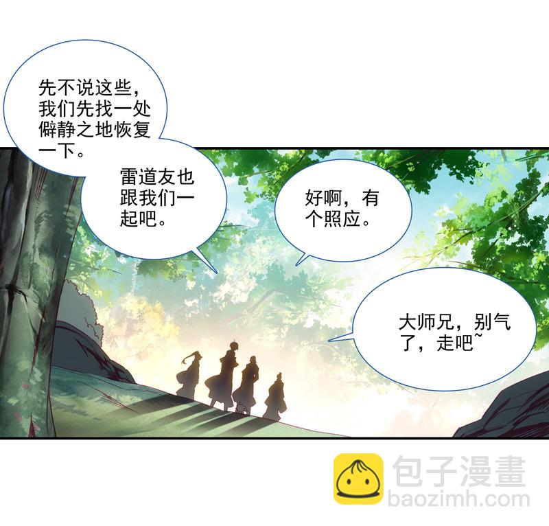 第138话-第140话