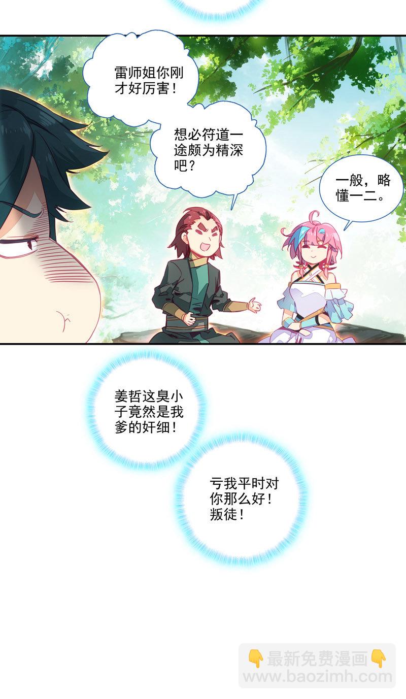 第138话-第140话