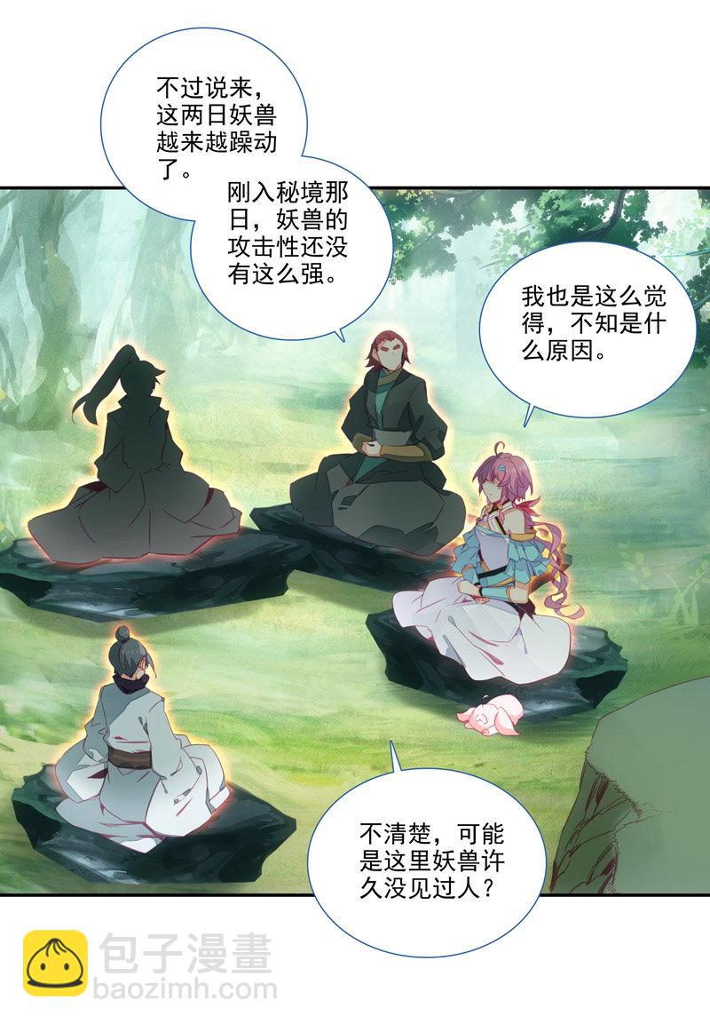 第138话-第140话