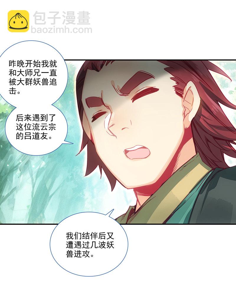 第138话-第140话