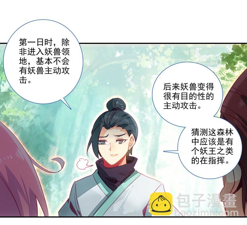 第138话-第140话