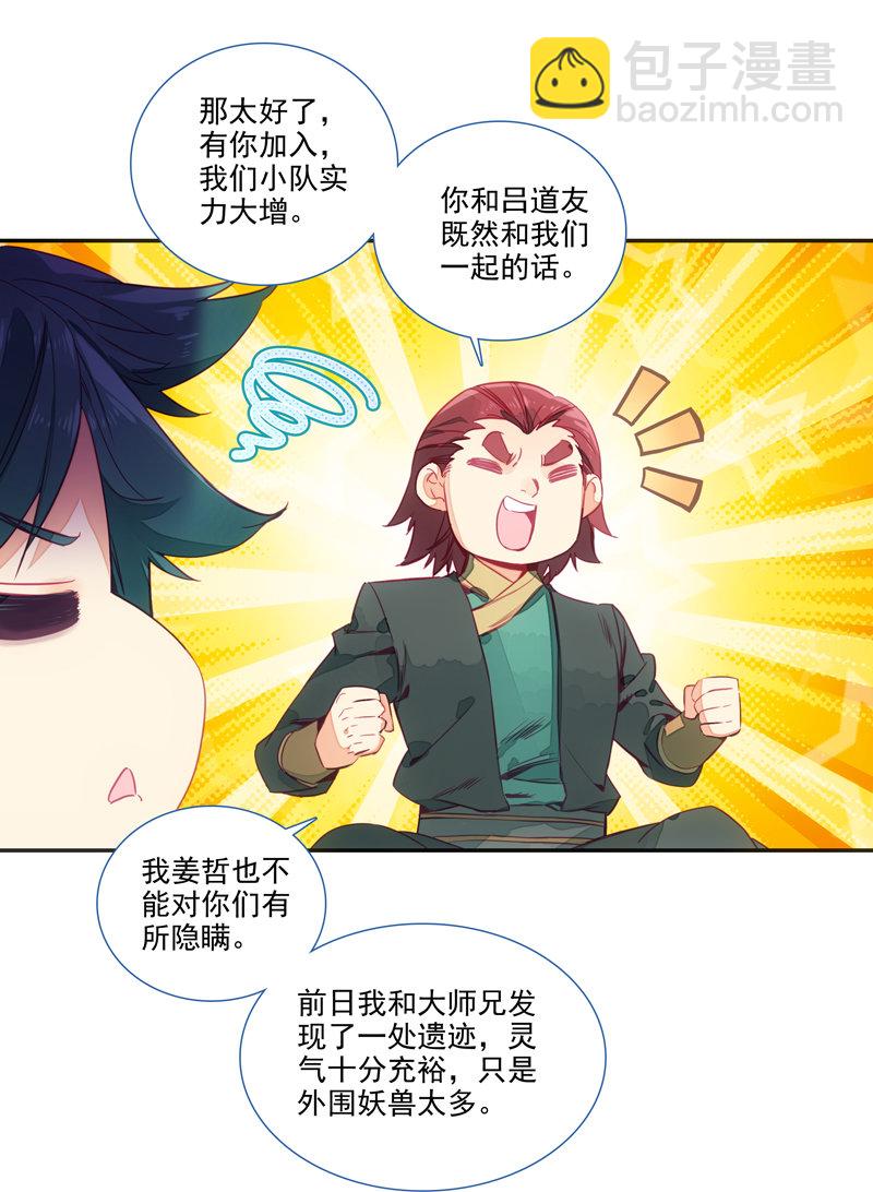 第138话-第140话