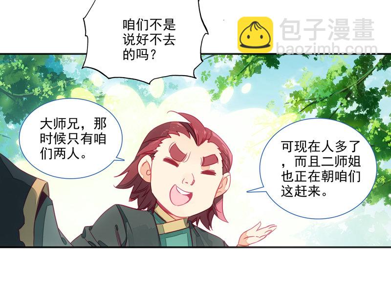 第138话-第140话