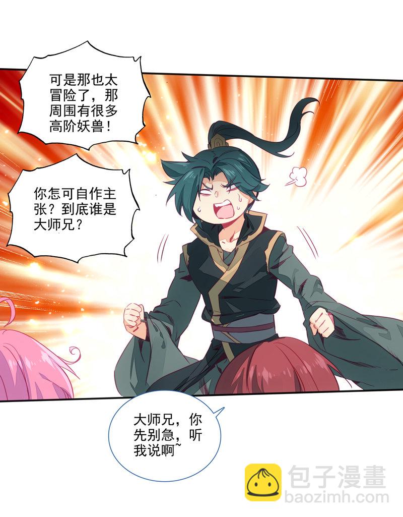 第138话-第140话