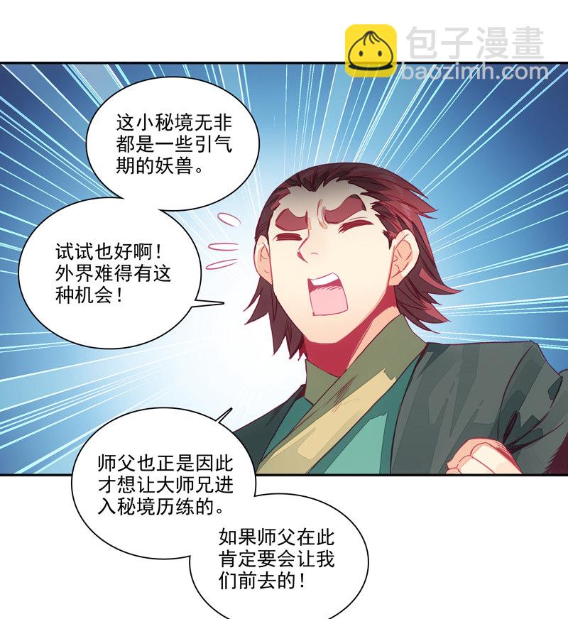 第138话-第140话