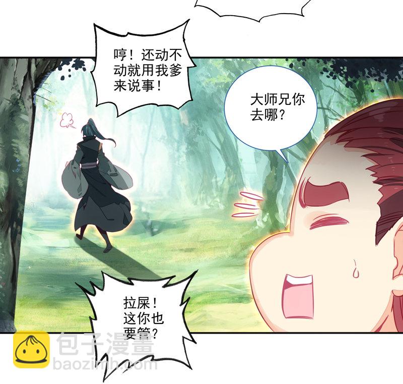 第138话-第140话