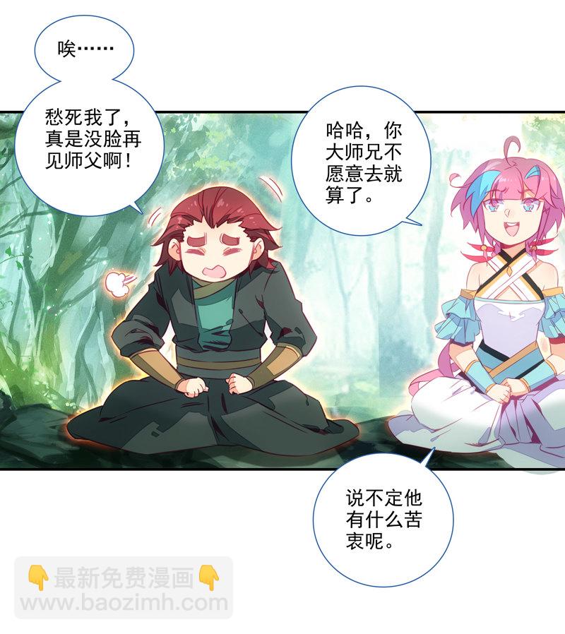 第138话-第140话