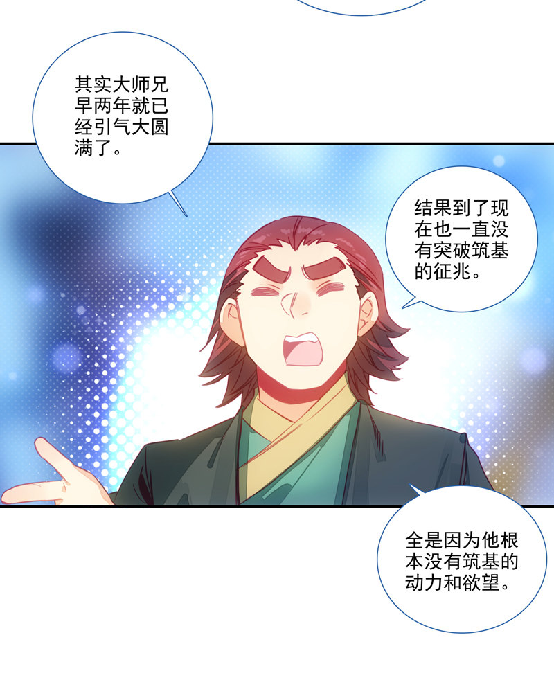 第138话-第140话