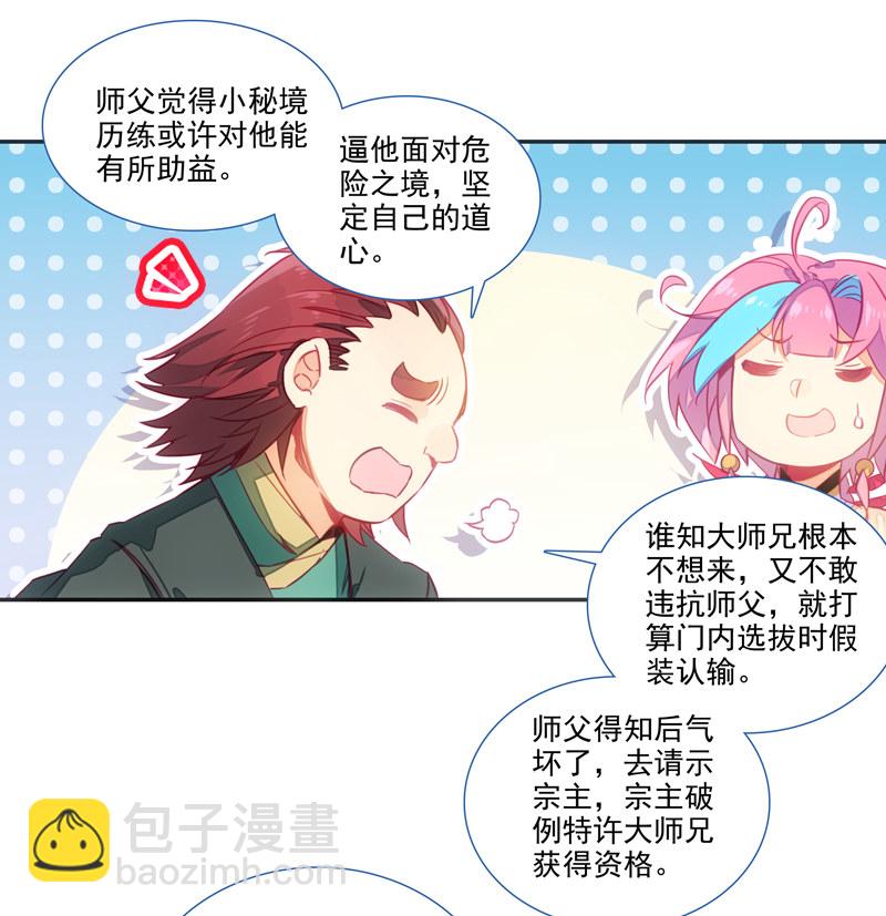 第138话-第140话