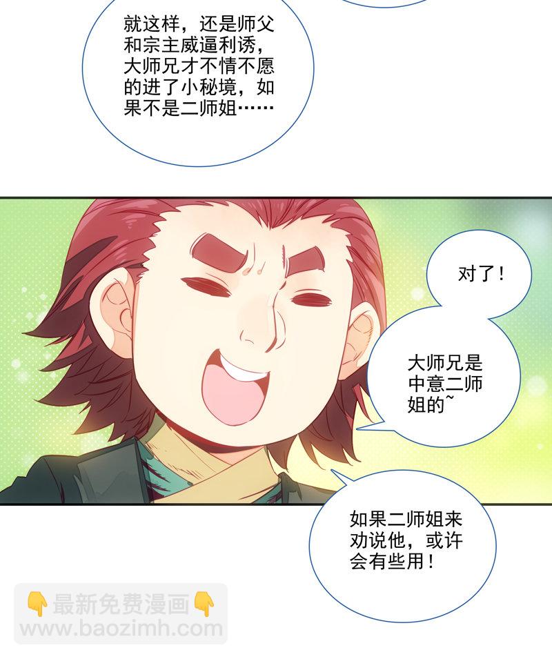 第138话-第140话