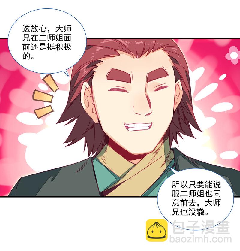 第138话-第140话