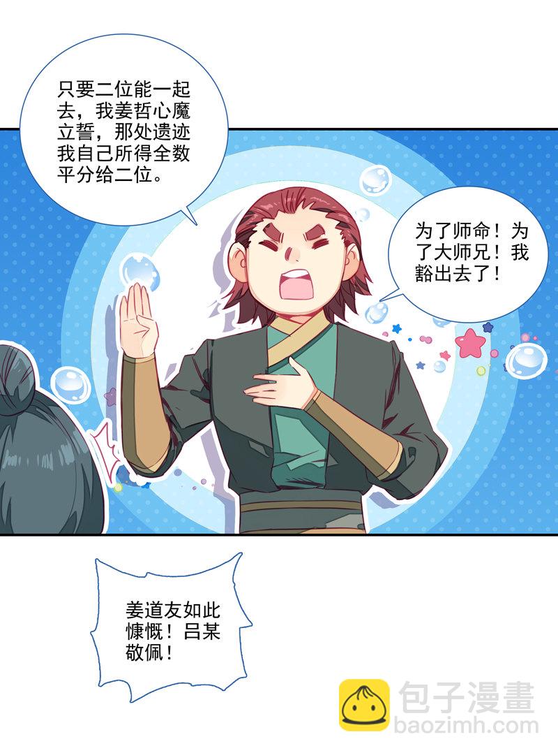 第138话-第140话