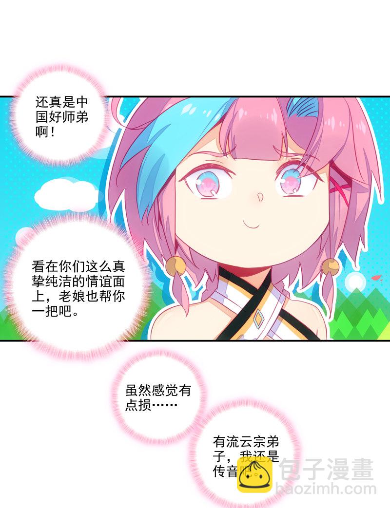 第138话-第140话