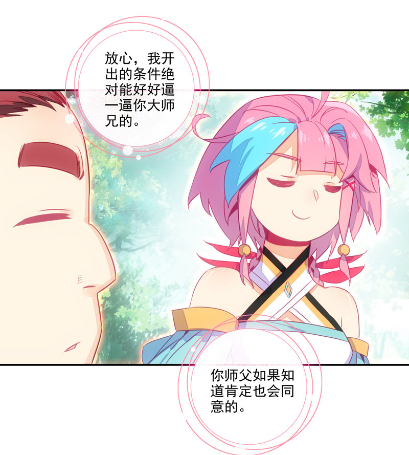 第138话-第140话