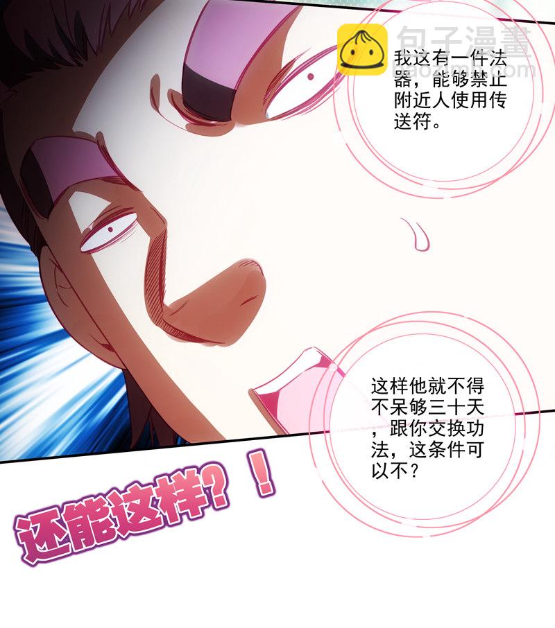 第138话-第140话