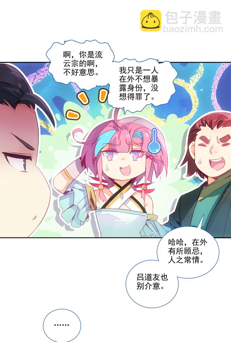 第138话-第140话