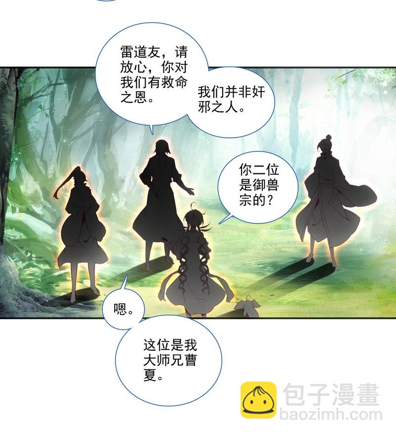 第138话-第140话