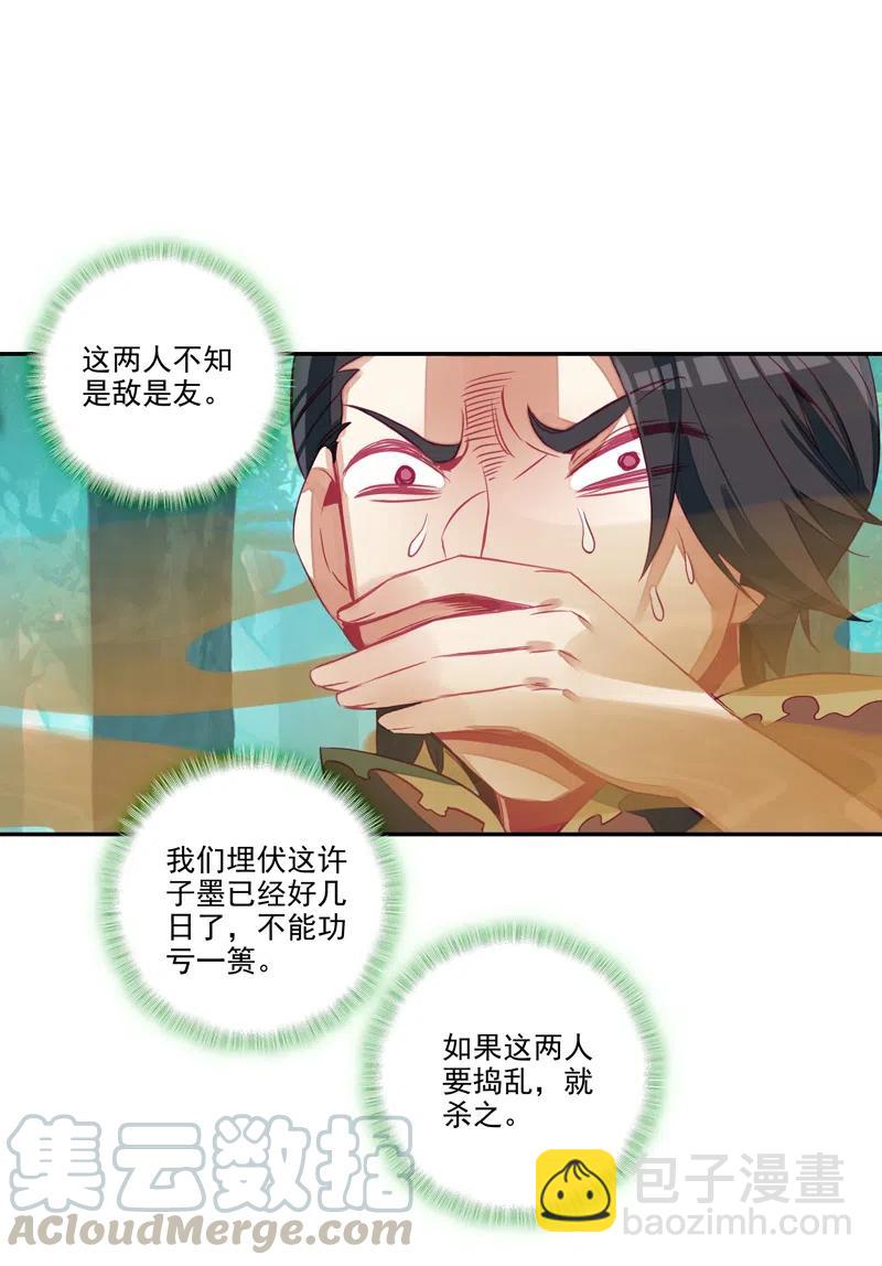 第142话-第144话