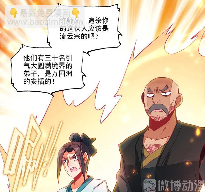 第142话-第144话