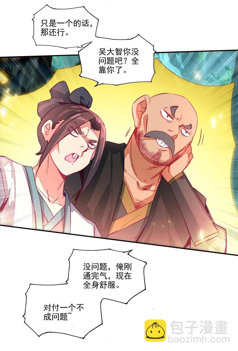 第142话-第144话