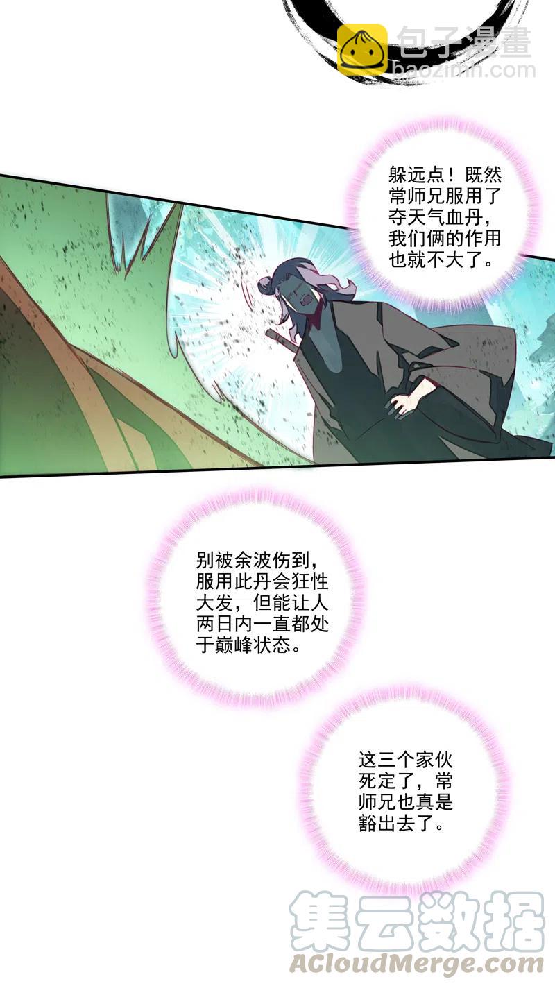第142话-第144话