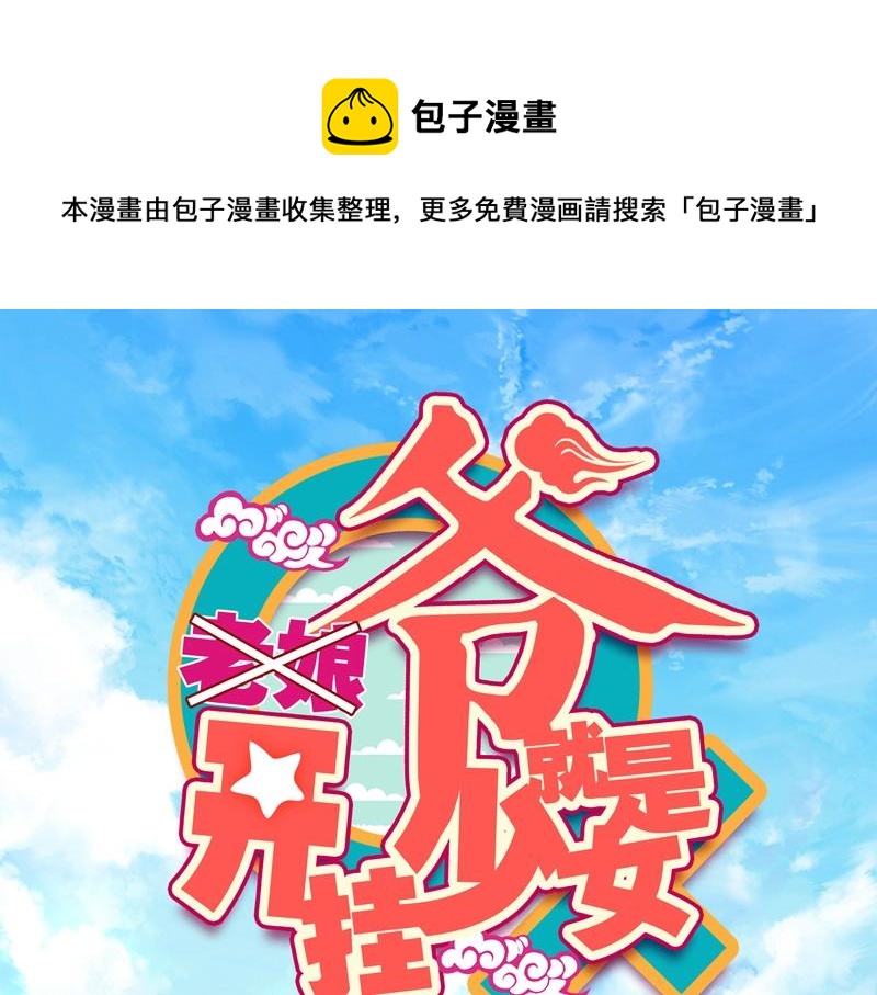 第144话(1/2)-第146话