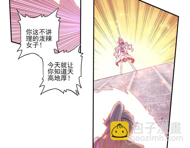 第18话(1/2)-第18话