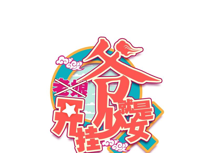 第20话(1/2)-第20话