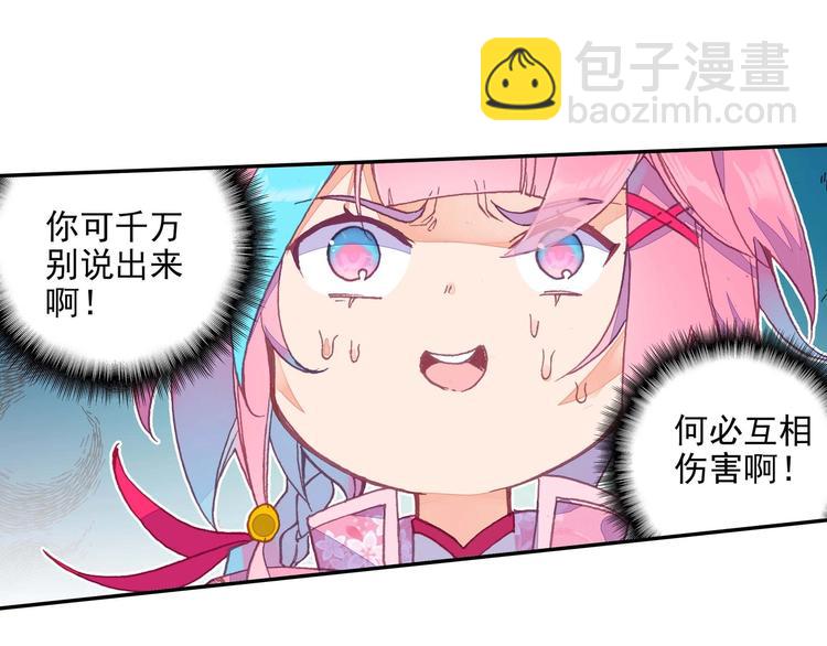 第20话(1/2)-第20话