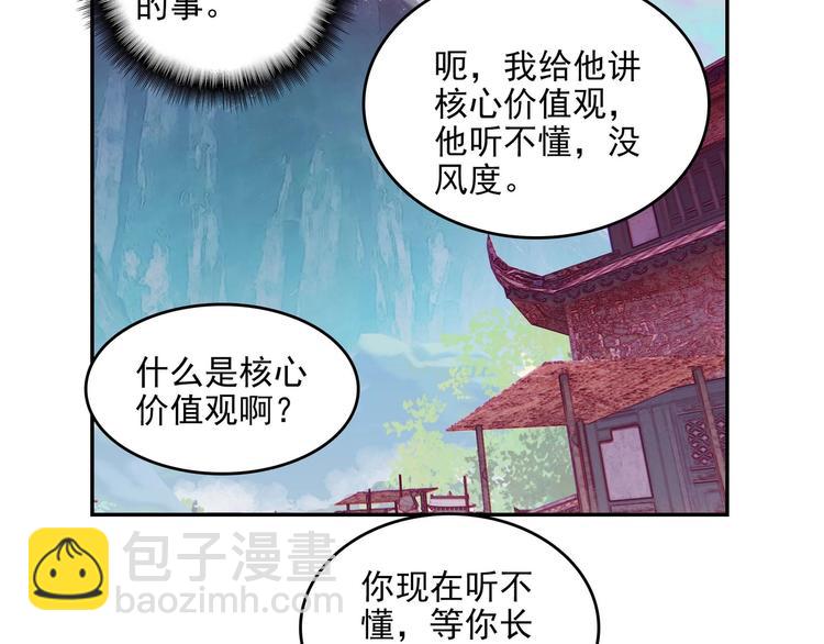 第20话(1/2)-第20话