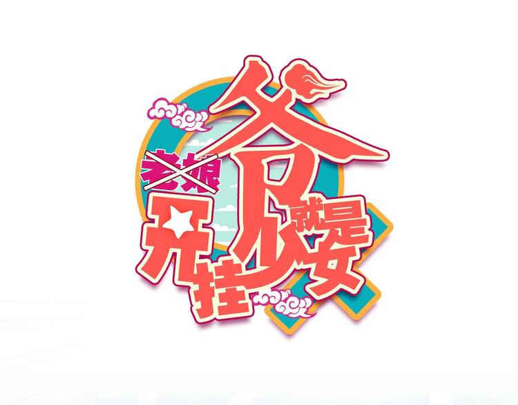 第24话(1/2)-第24话