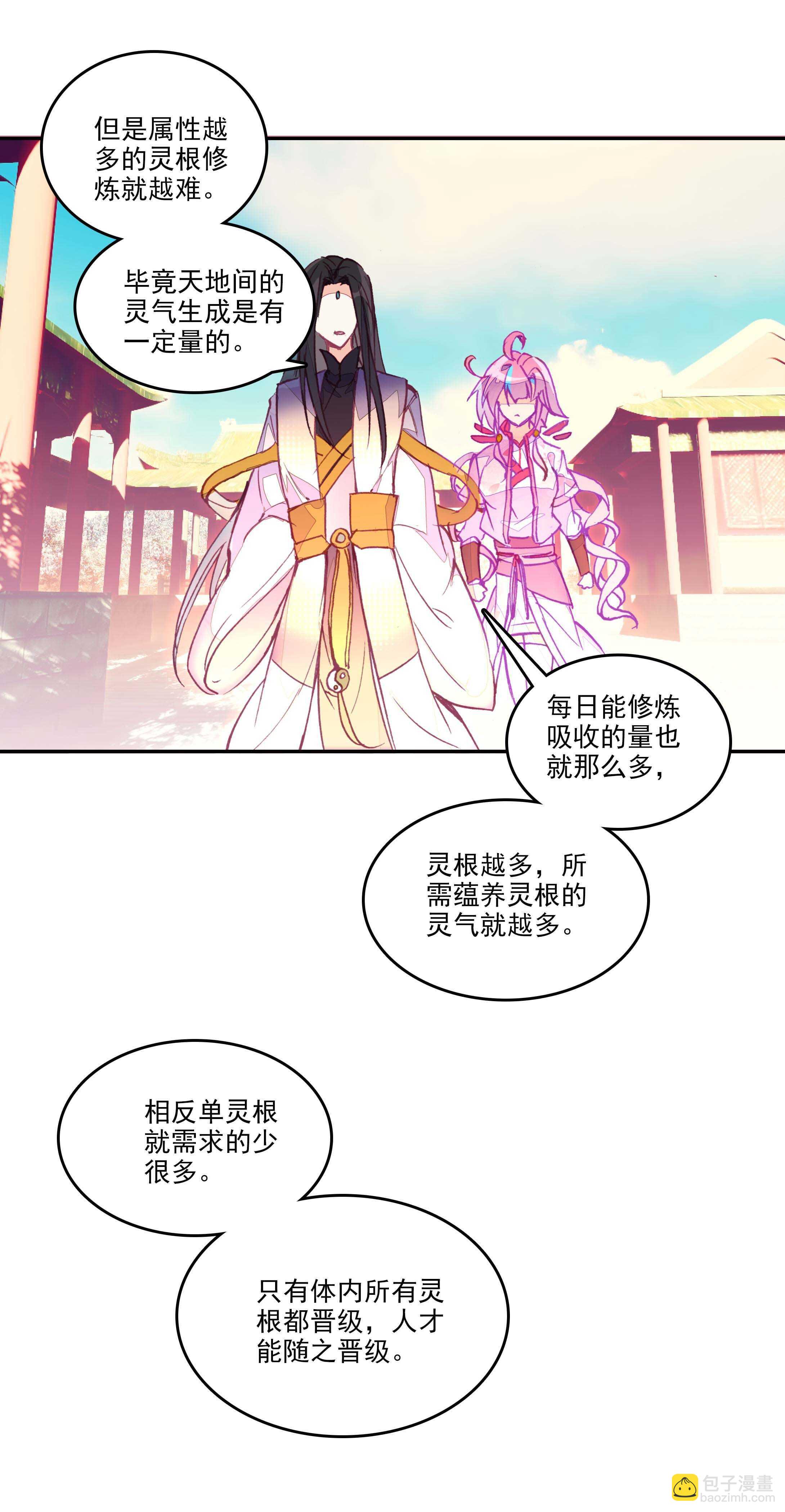 第28话-第28话