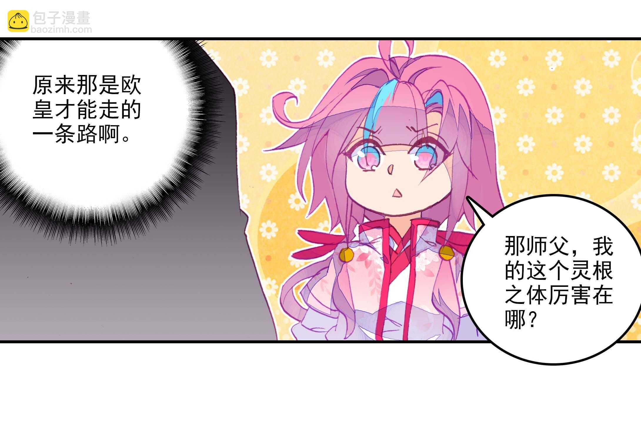 第28话-第28话