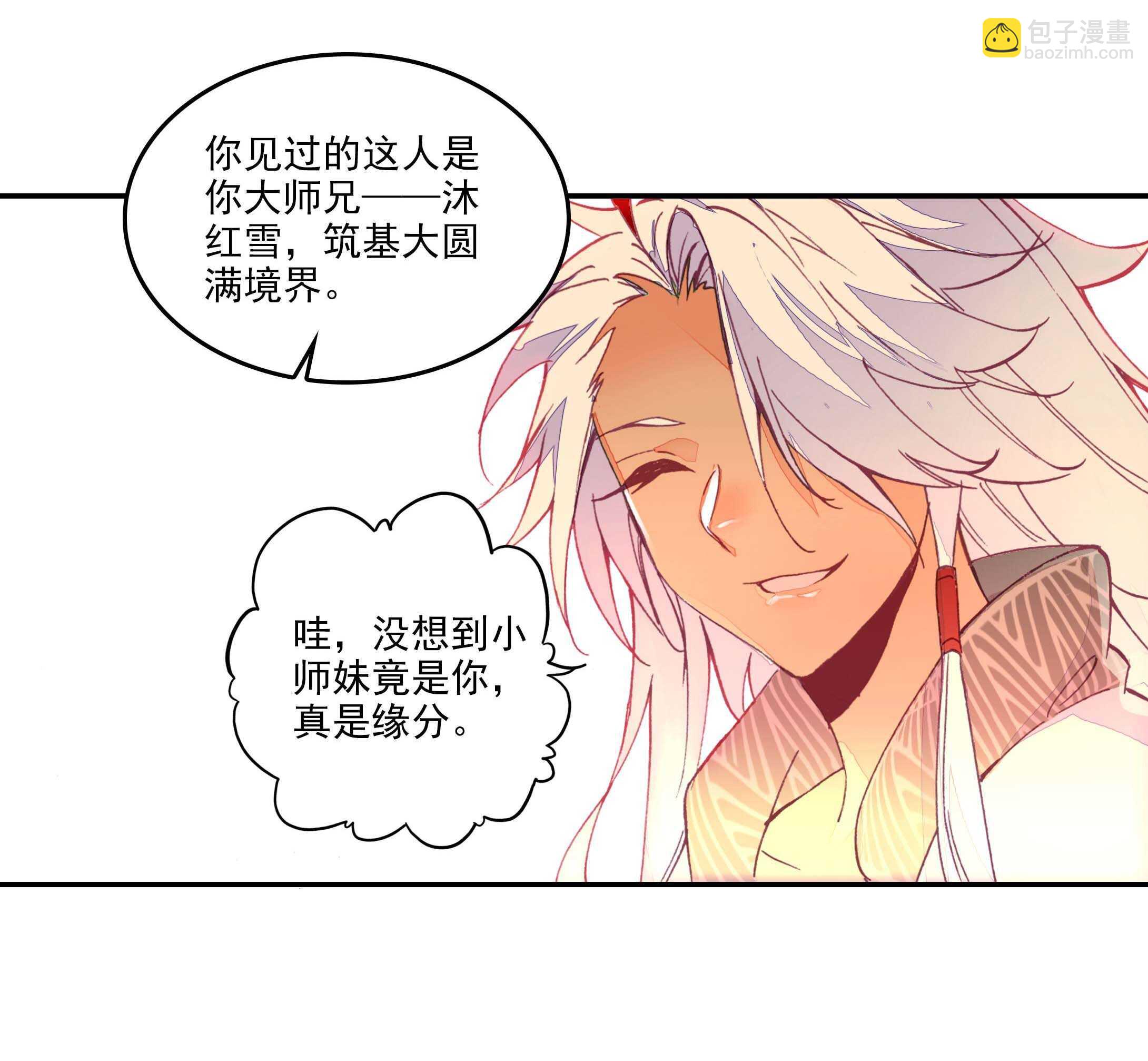 第28话-第28话