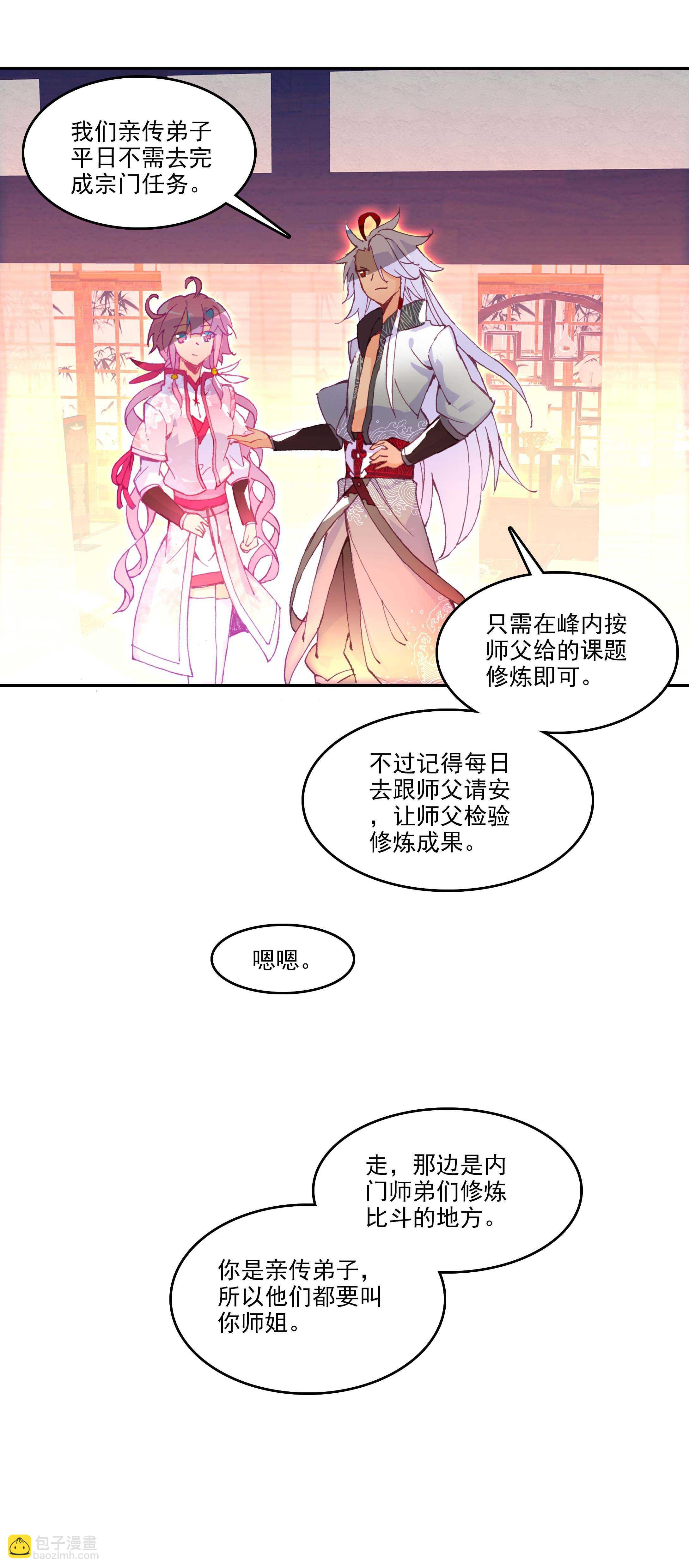 第30话-第30话