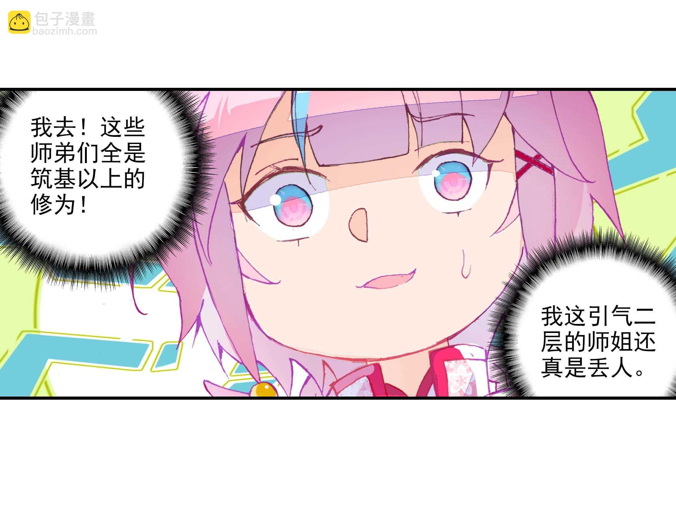 第30话-第30话
