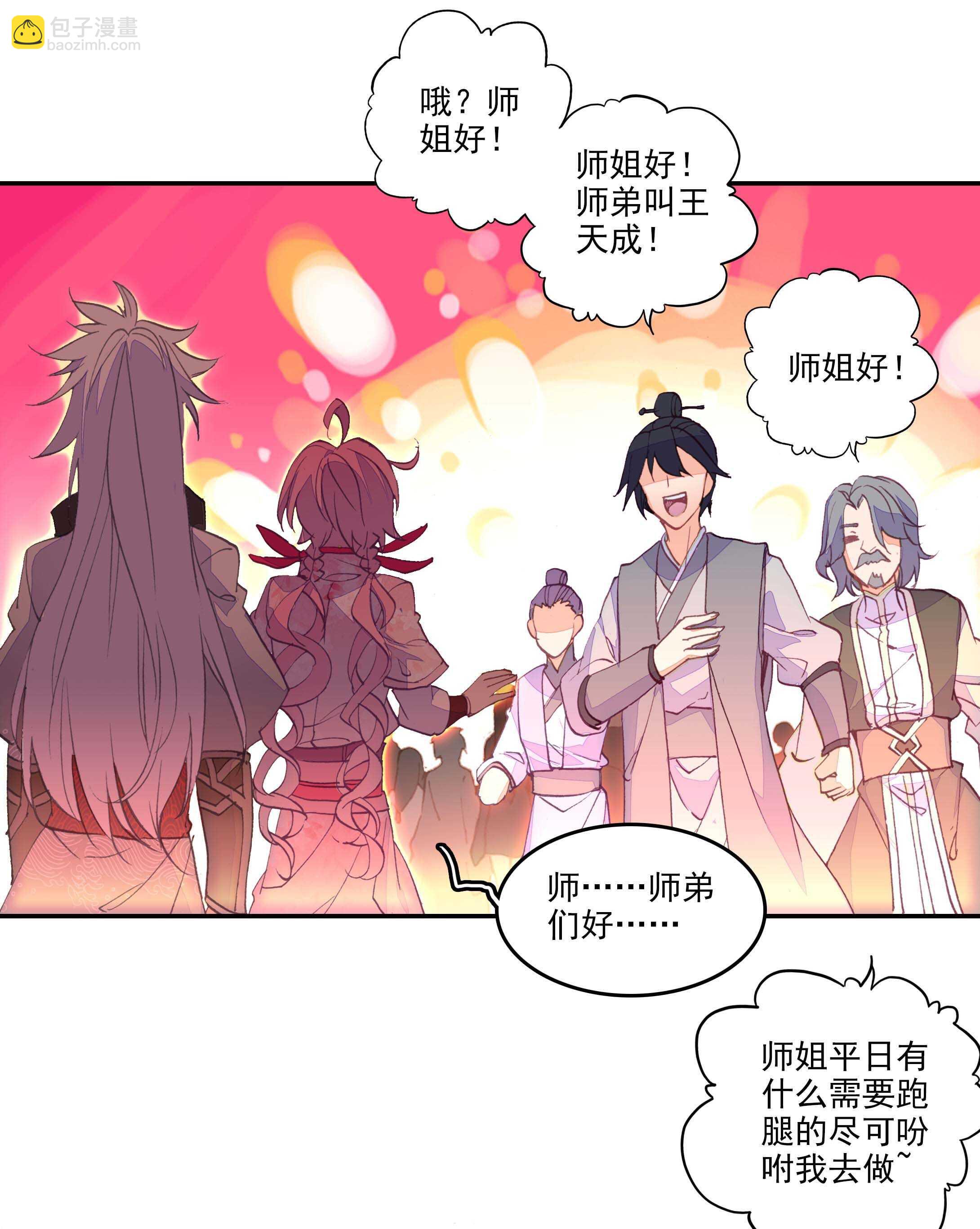 第30话-第30话