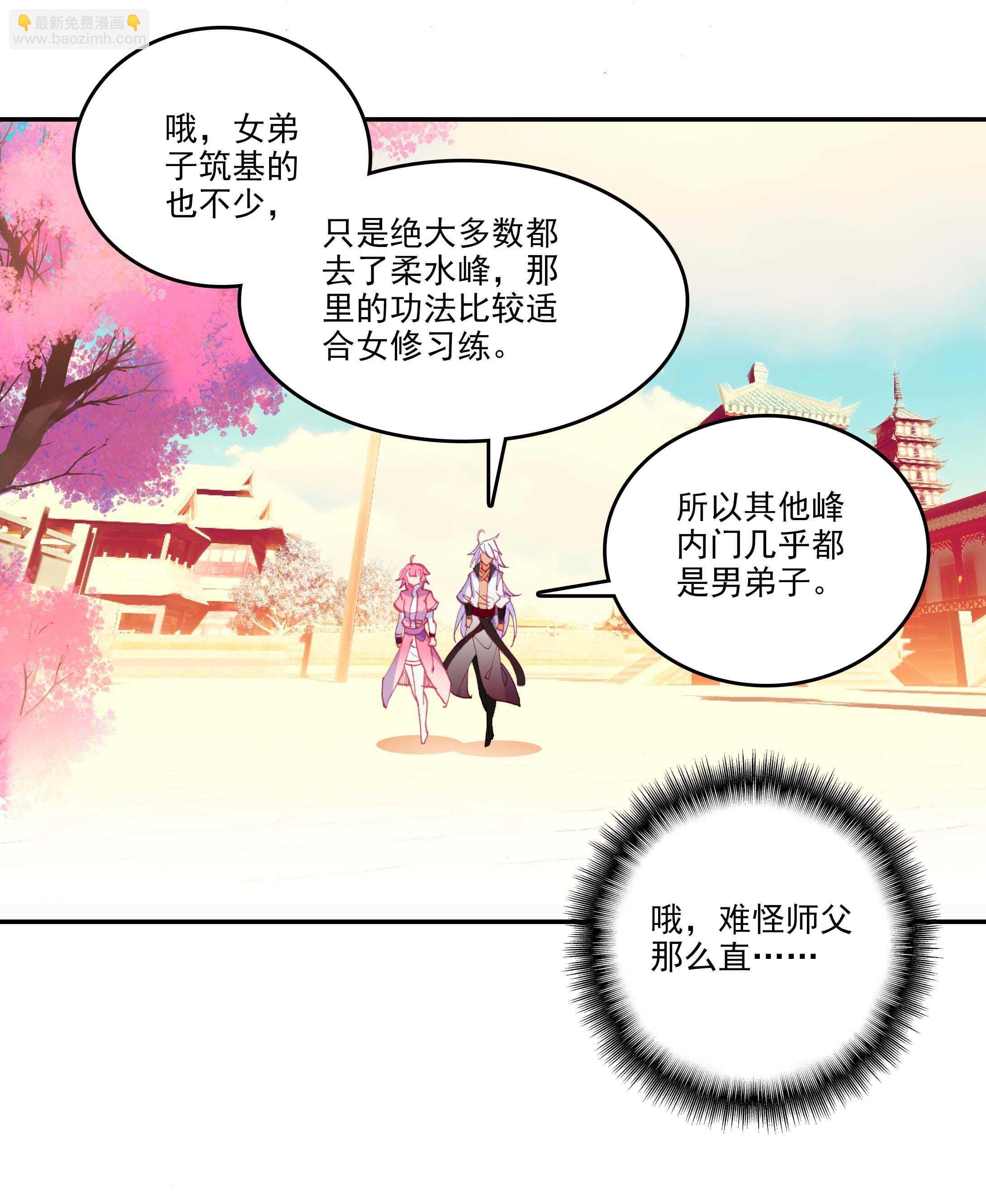 第30话-第30话