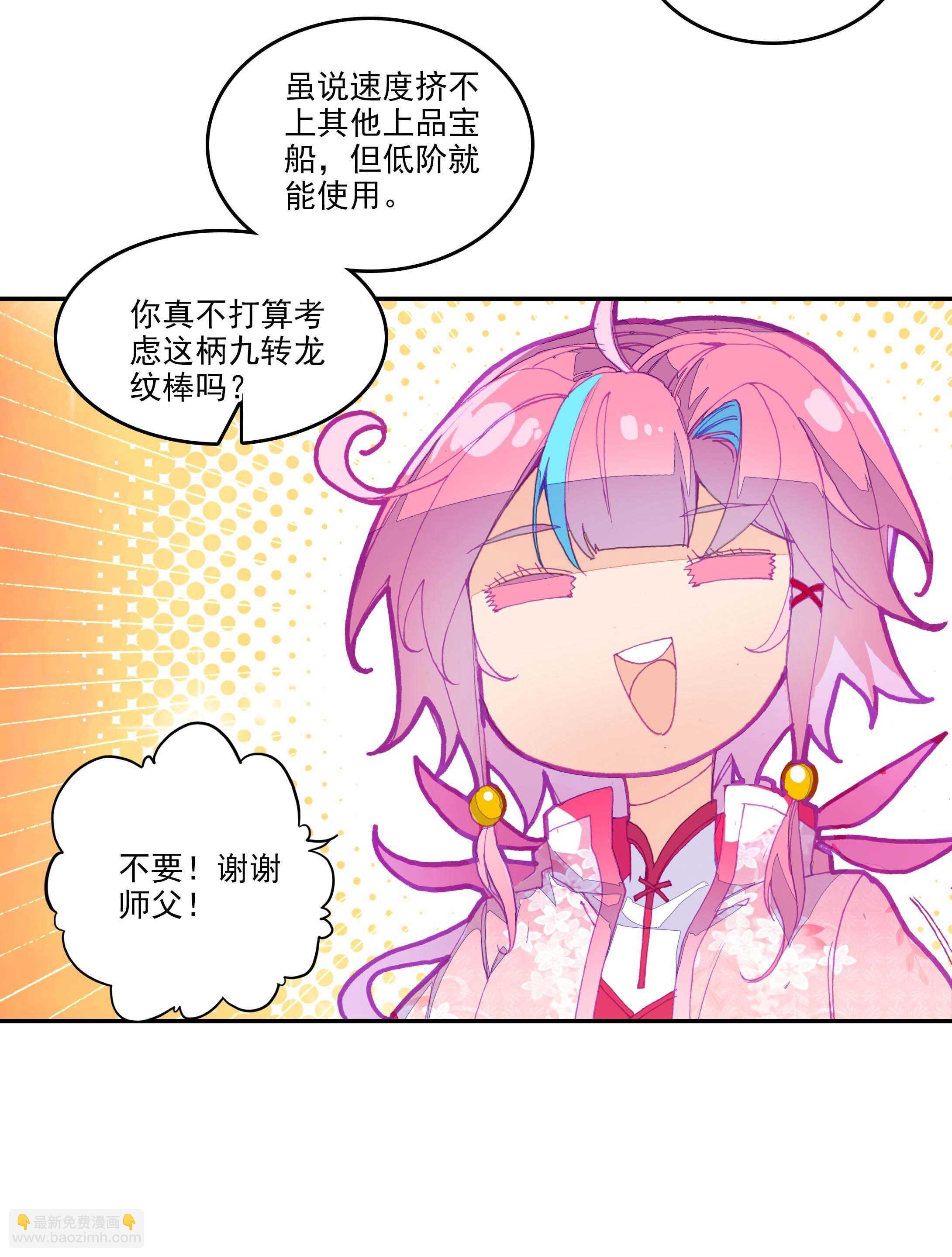 第30话-第30话