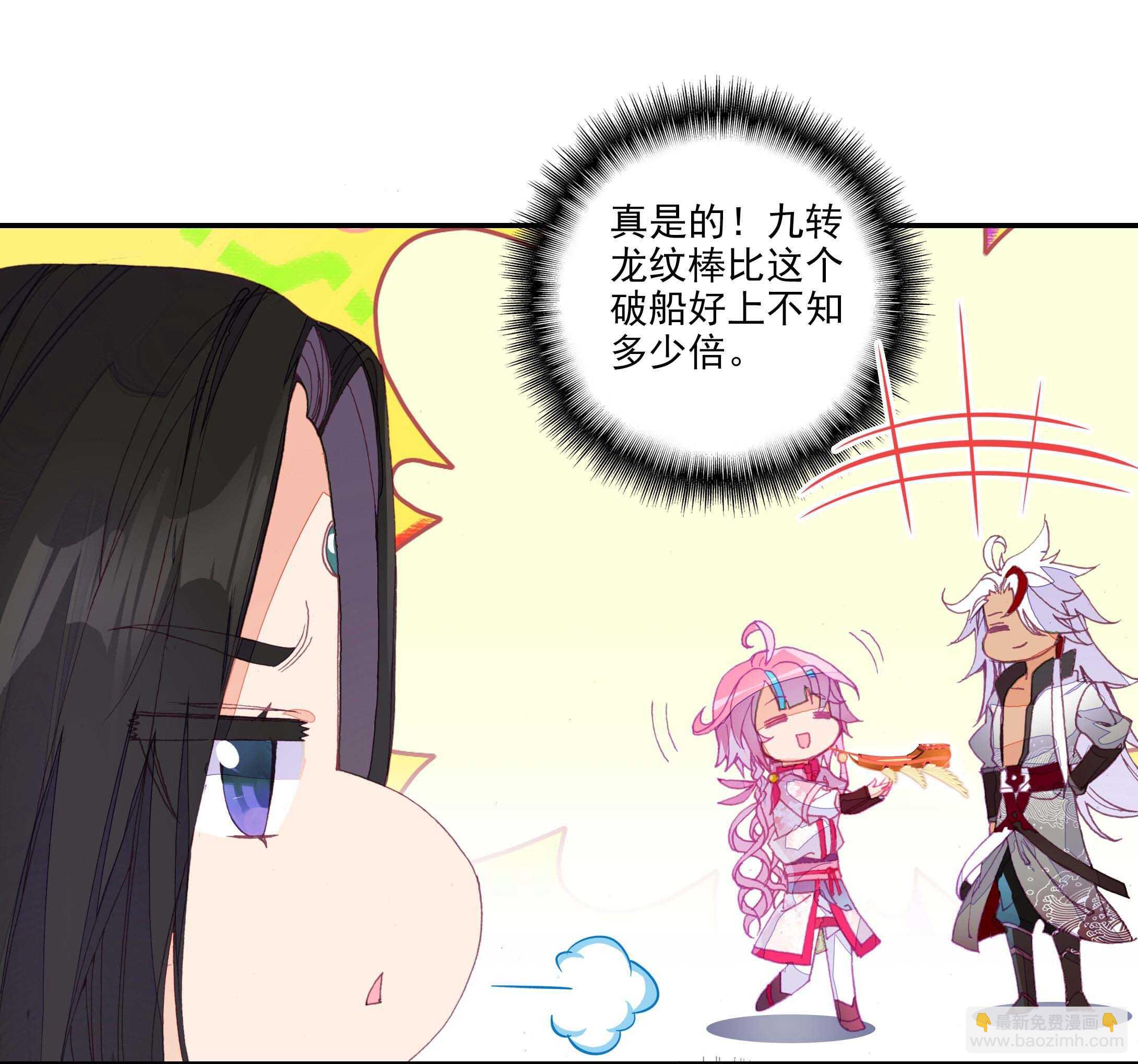 第30话-第30话