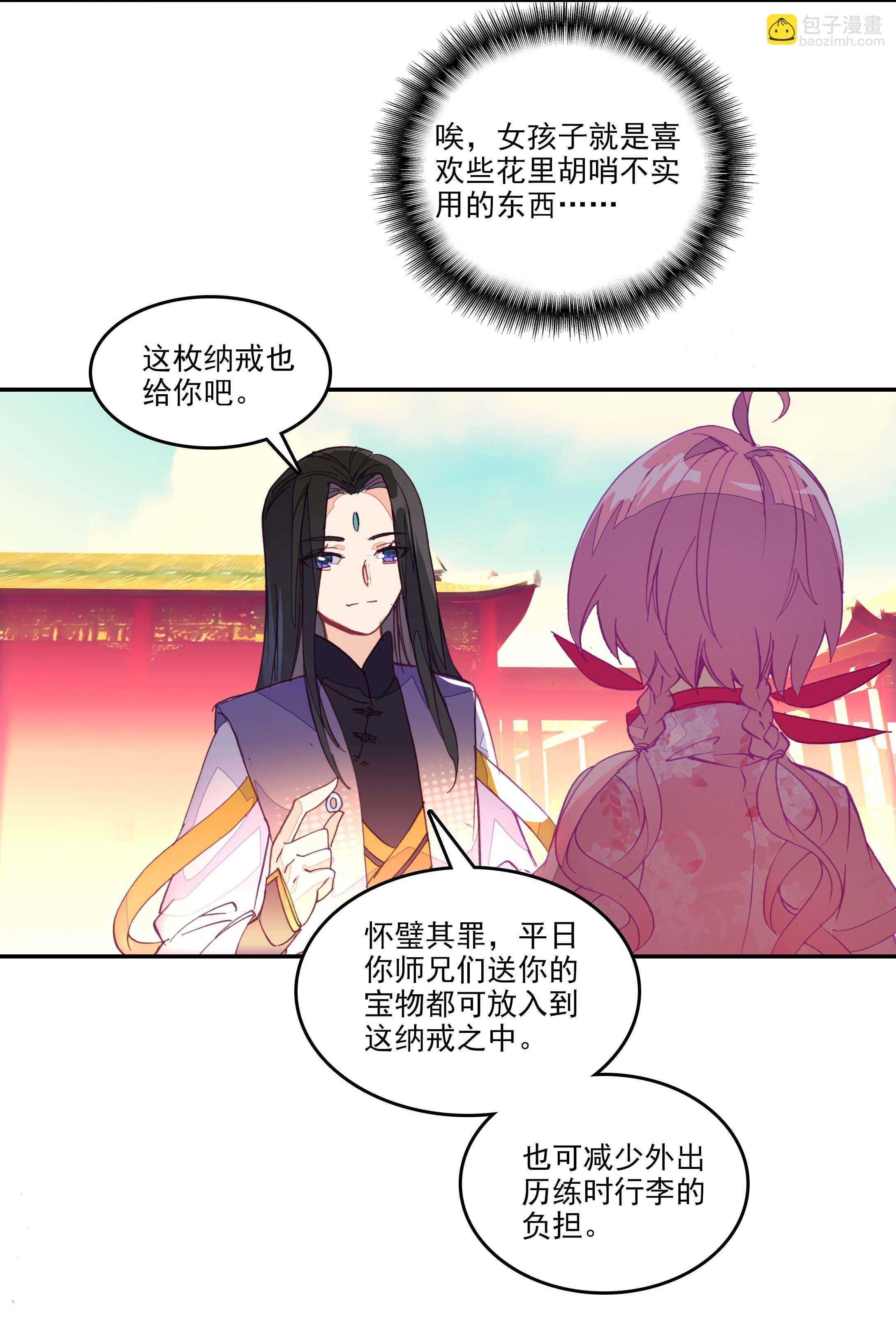 第30话-第30话