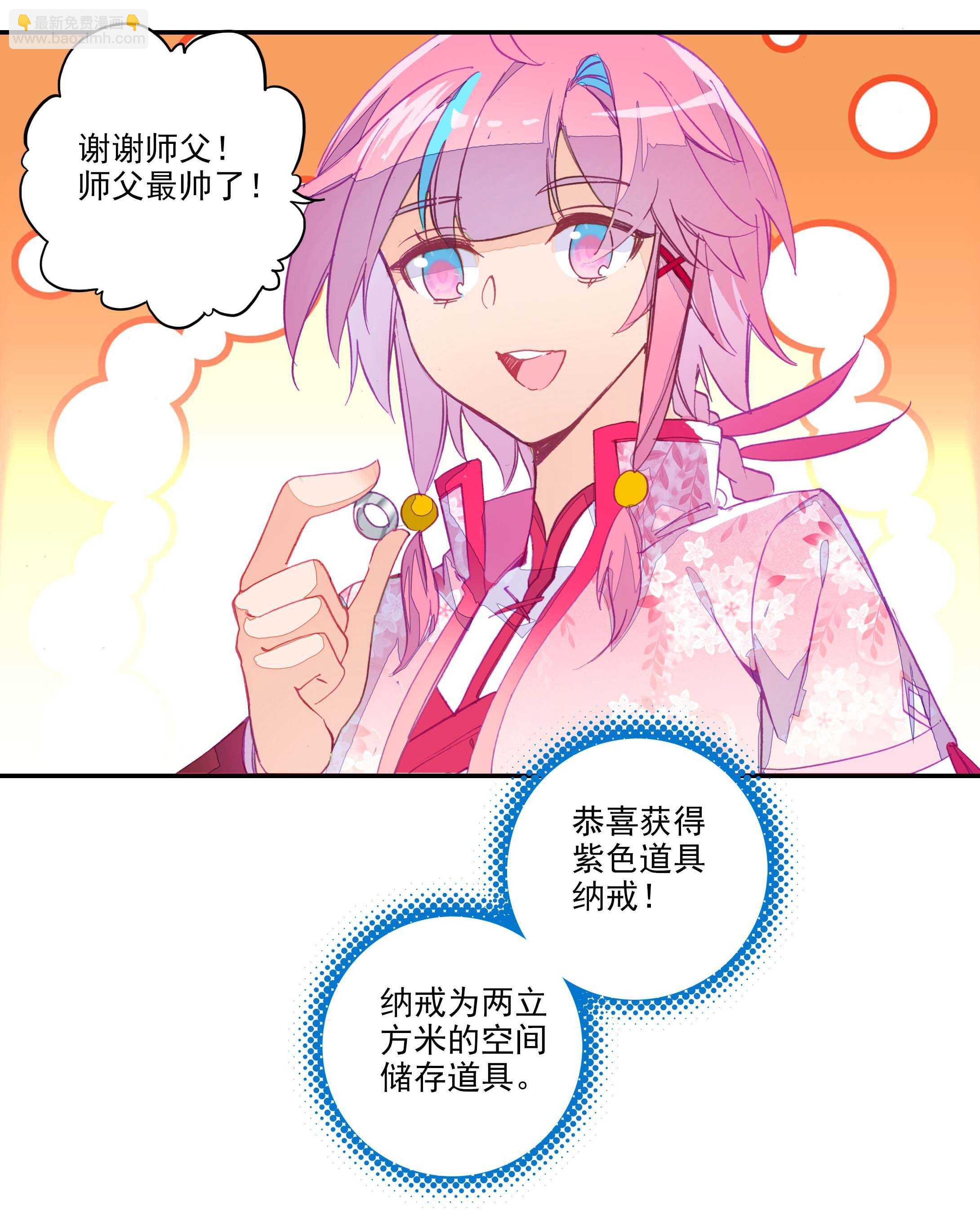 第30话-第30话