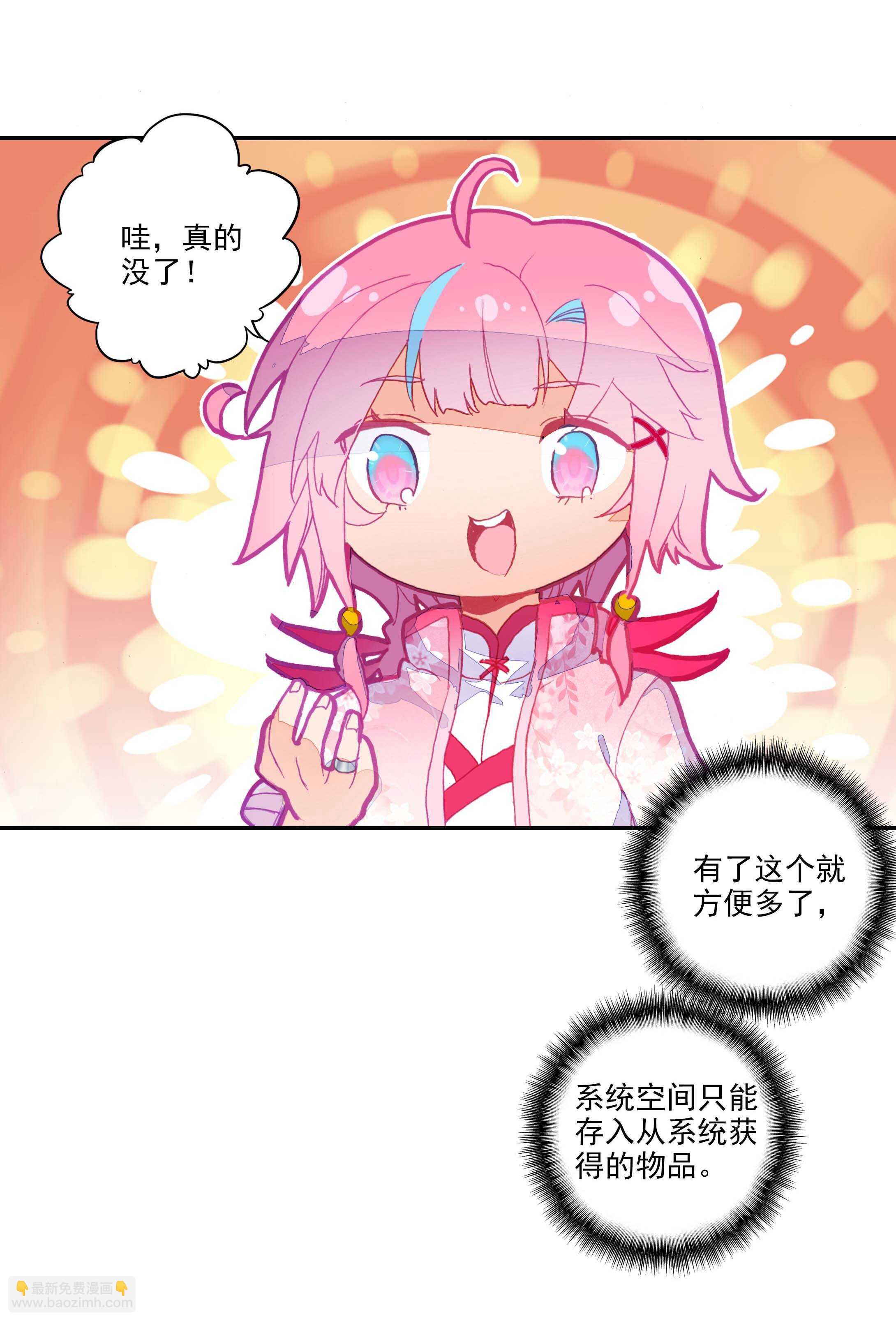 第30话-第30话