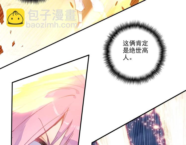 第4话(1/2)-第4话