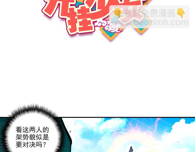 第4话(1/2)-第4话