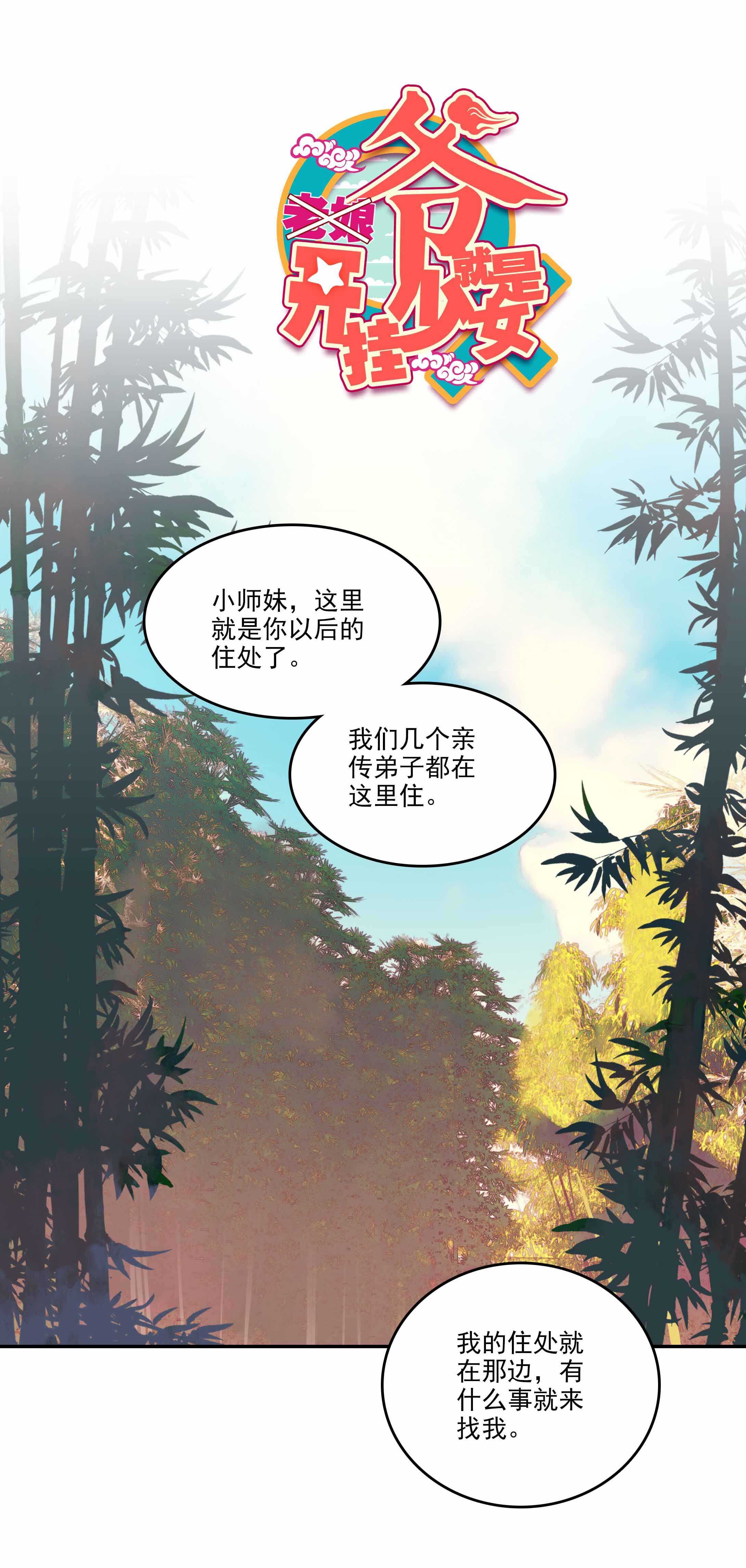第32话-第32话